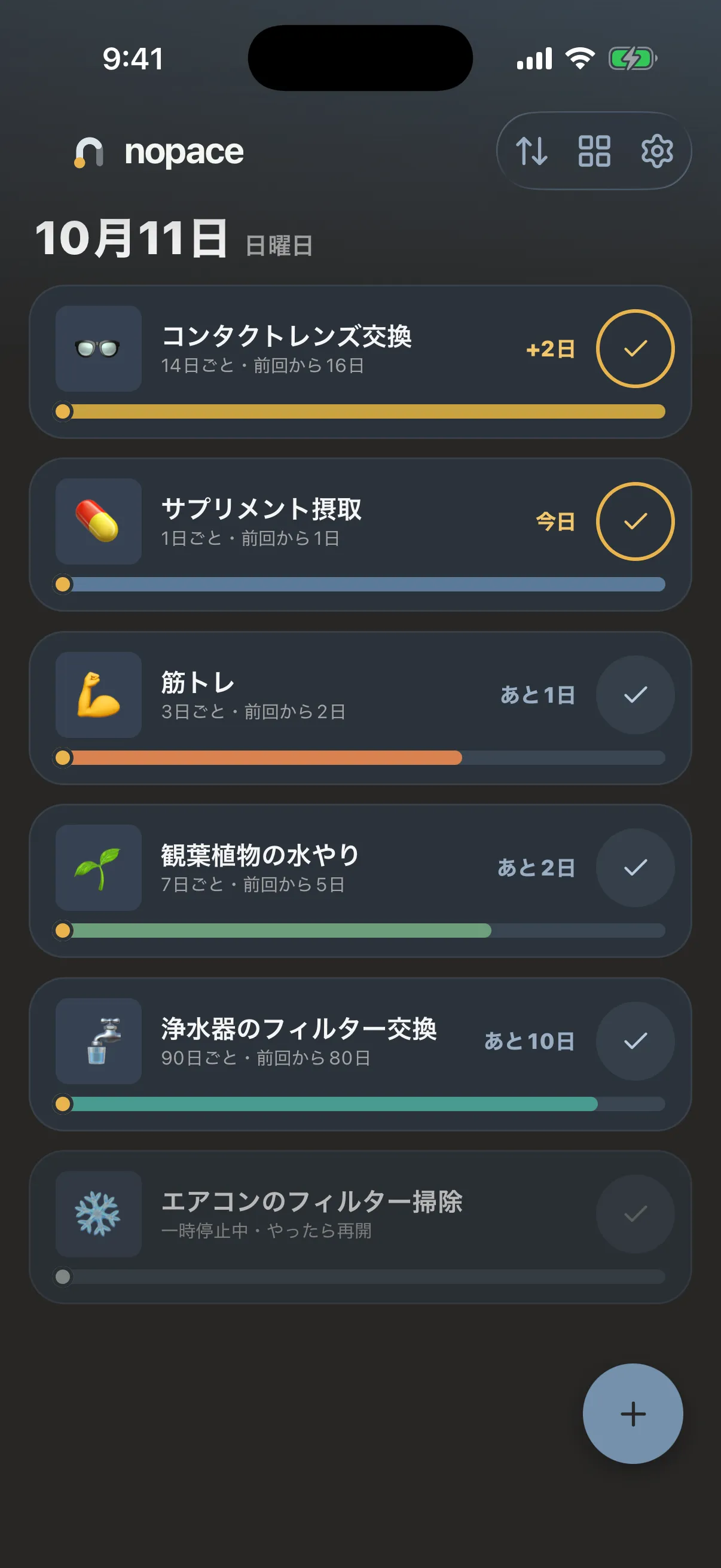 ダークモード