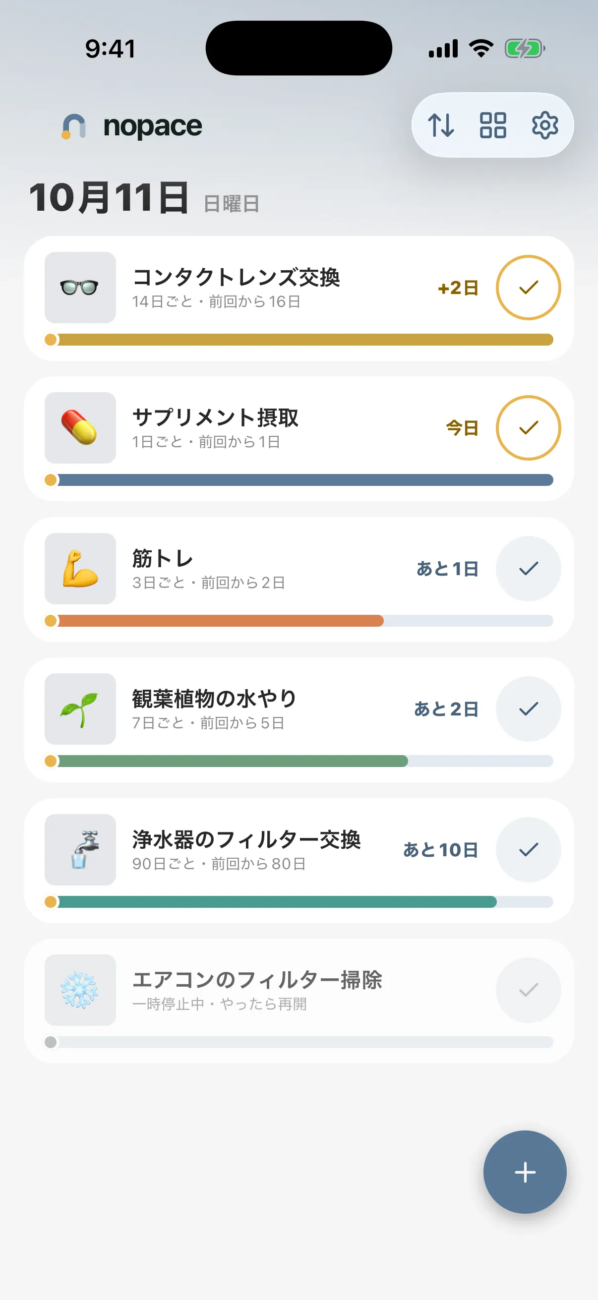 タスク一覧