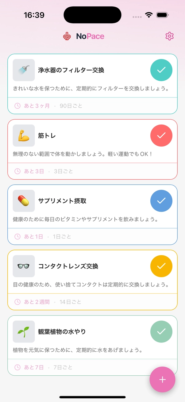 NoPace カレンダー